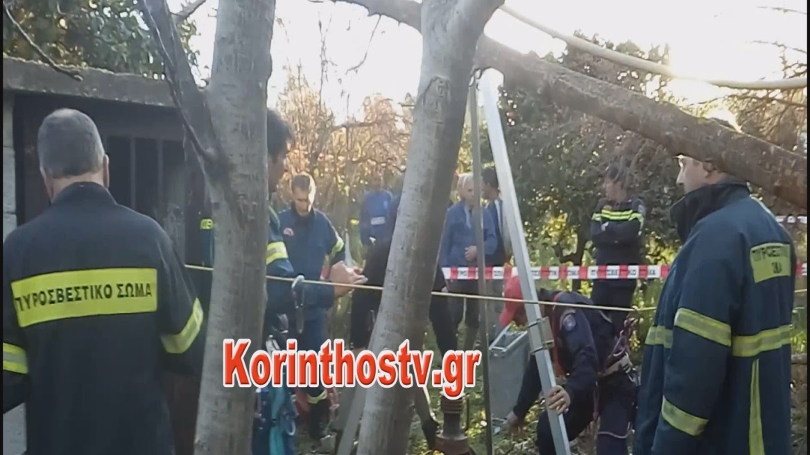 Κόρινθος: Νεκρός 78χρονος που έπεσε σε πηγάδι βάθους 27 μέτρων